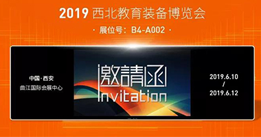 鎖定六月西北教育裝備大展，領(lǐng)略西安古都風(fēng)情