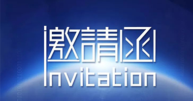 我們在首屆寧夏“互聯(lián)網(wǎng)+教育”裝備博覽會等你