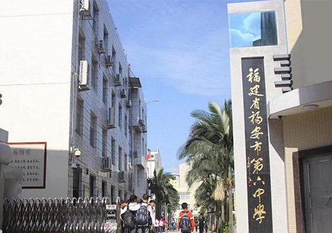   福建·福安市第六中學(xué)智慧教室互動黑板案例