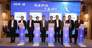 攜手中電十四所，歐帝科技智能制造再上新臺(tái)階