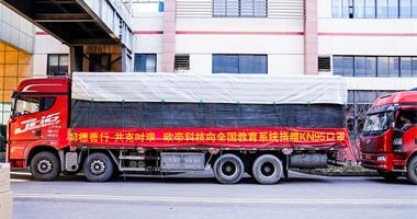 快點，再快點！歐帝科技首批捐贈口罩已送達河北教育系統