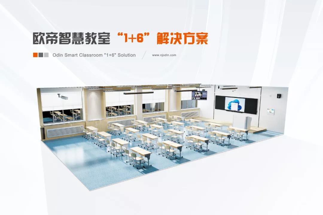 硬核伙伴集結，來自未來智慧教室