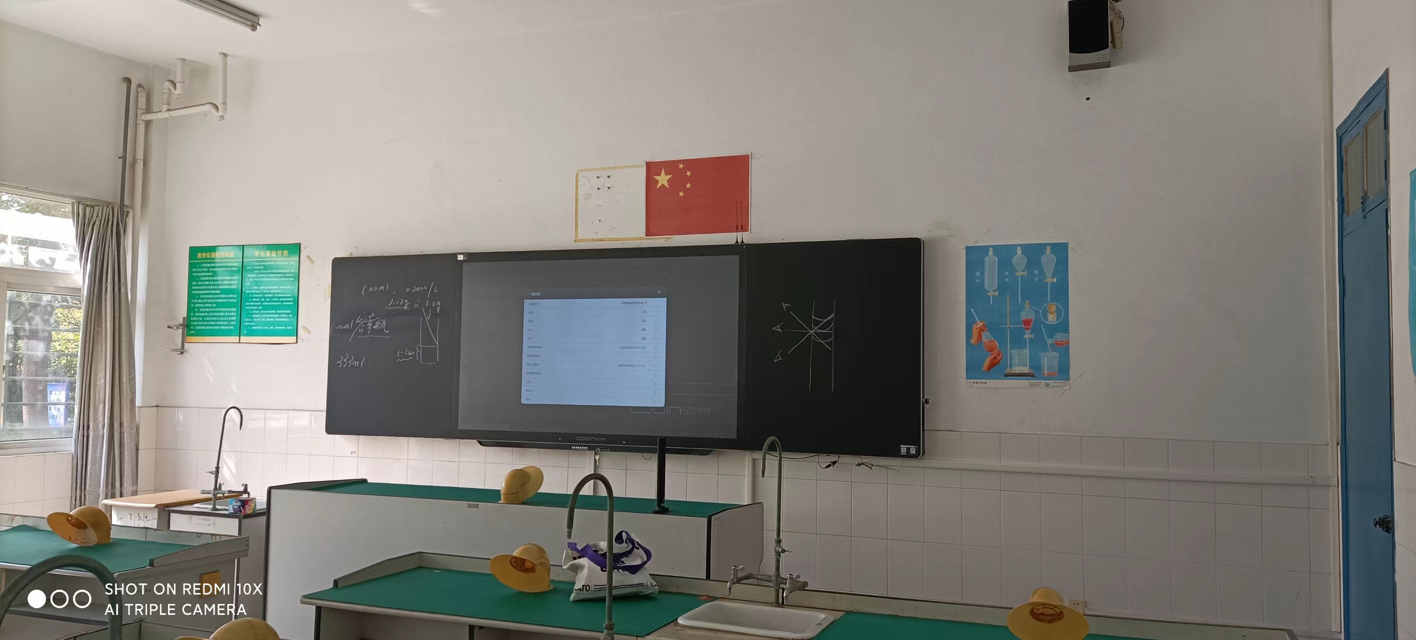 歐帝科技:立足教育本質,用科技賦能智慧黑板