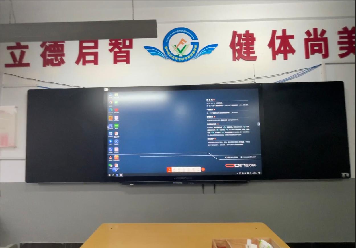 歐帝科技:用科技賦能智慧黑板,釋放數字化課堂無限潛能