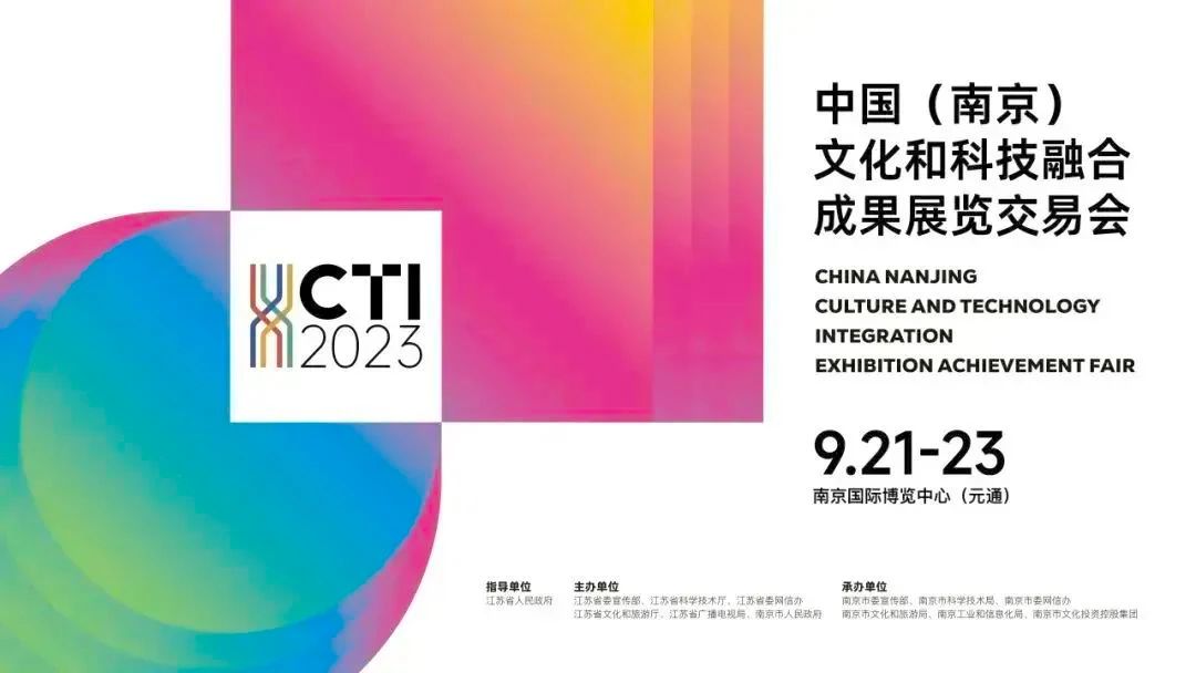 2023中國(南京)融交會，看歐帝呈現感受教育數字化的精彩