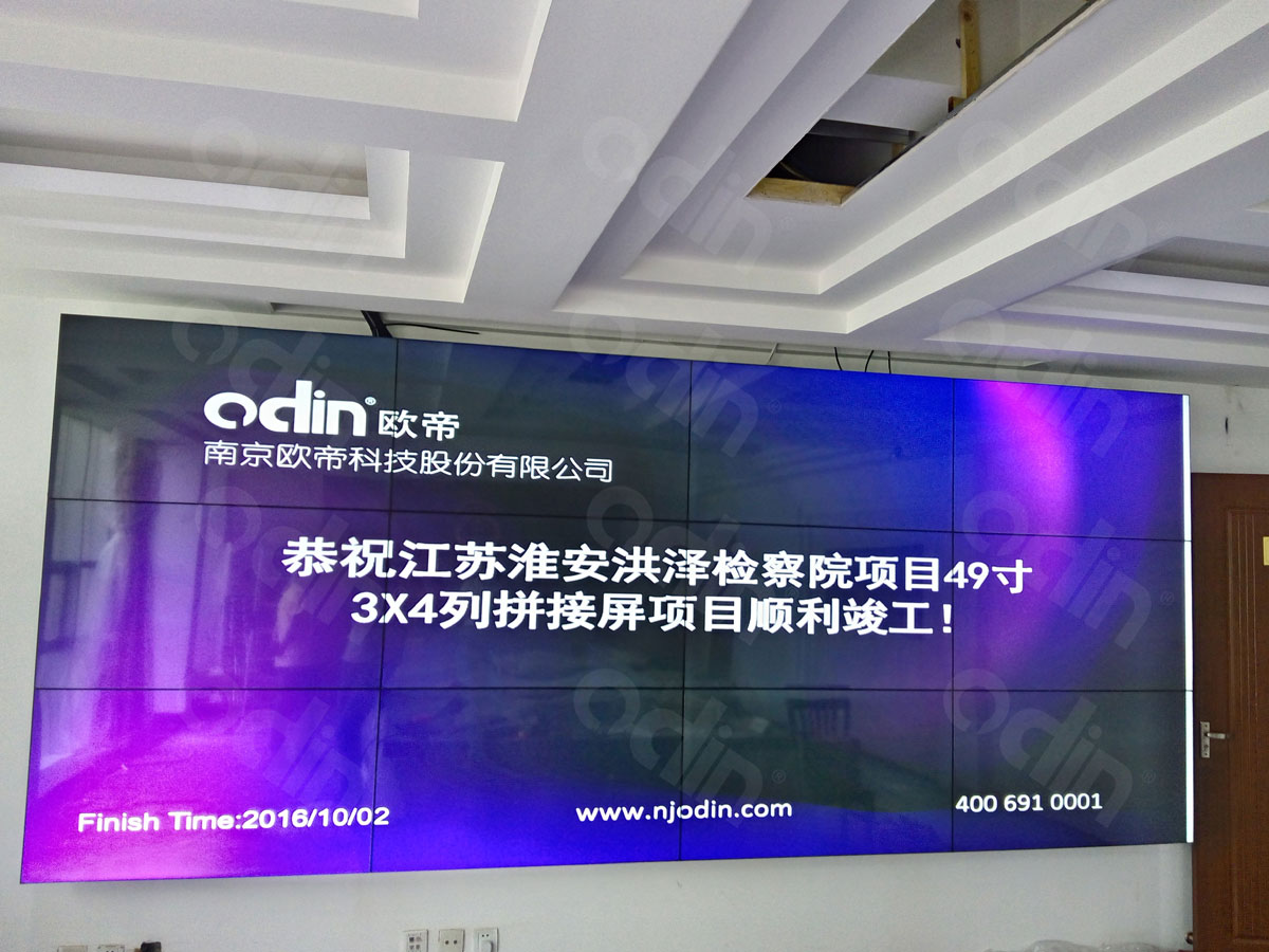 歐帝液晶拼接屏